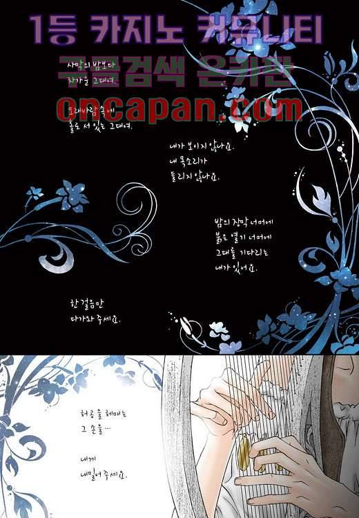 매의 검 1화 11