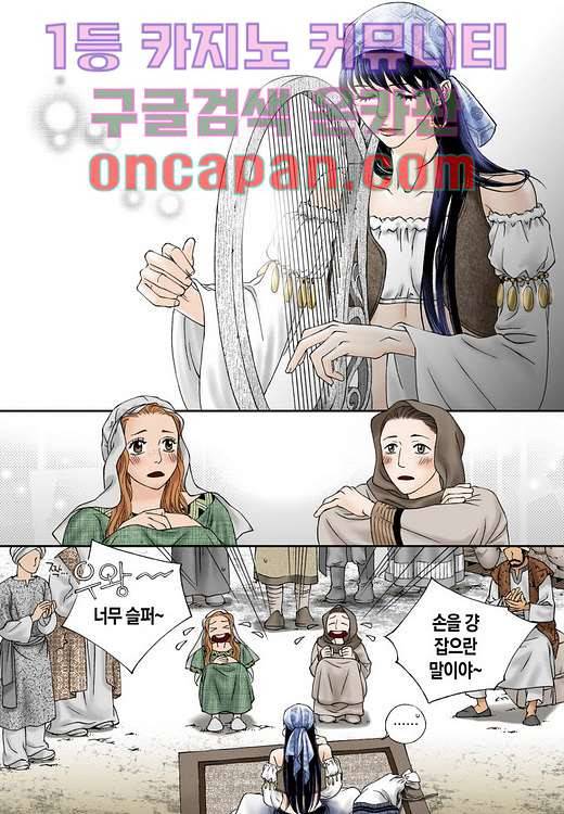 매의 검 1화 12