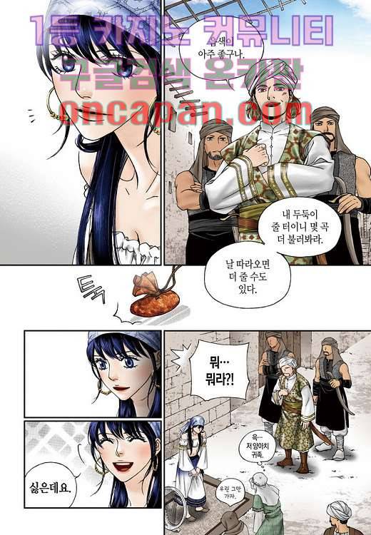 매의 검 1화 15