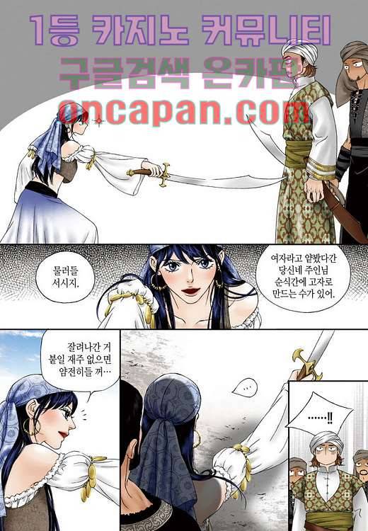 매의 검 1화 18