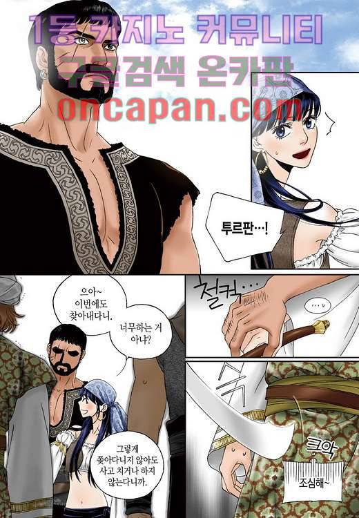 매의 검 1화 19