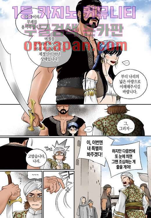 매의 검 1화 20