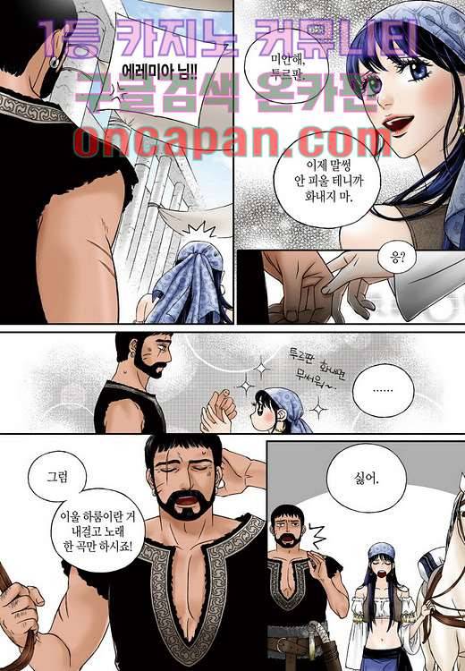 매의 검 1화 22