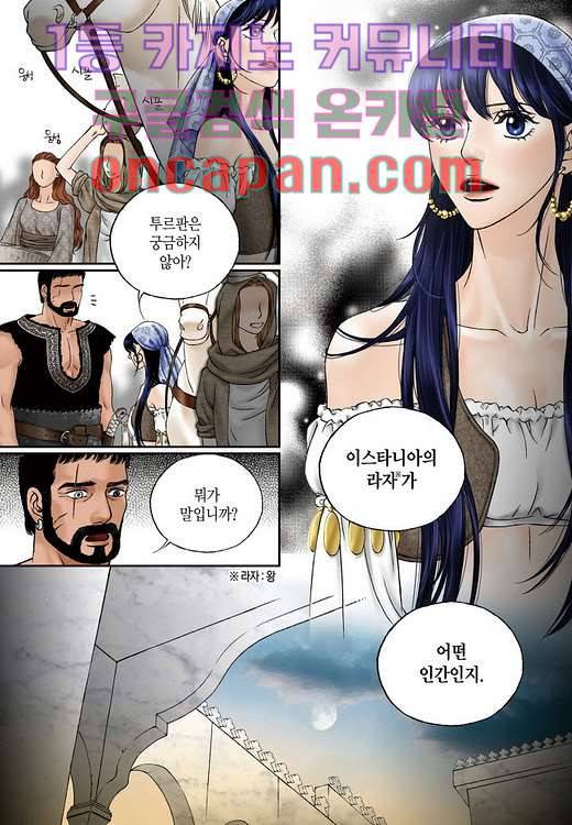 매의 검 1화 24
