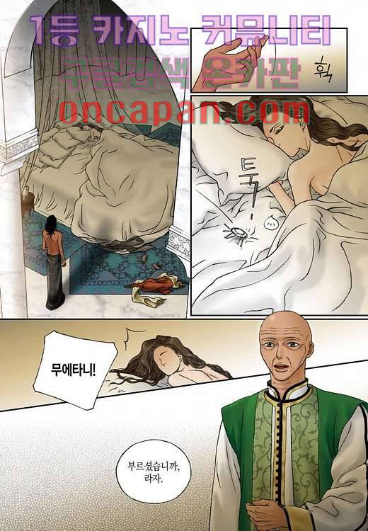 매의 검 1화 26