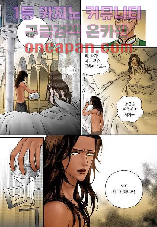 매의 검 1화 27