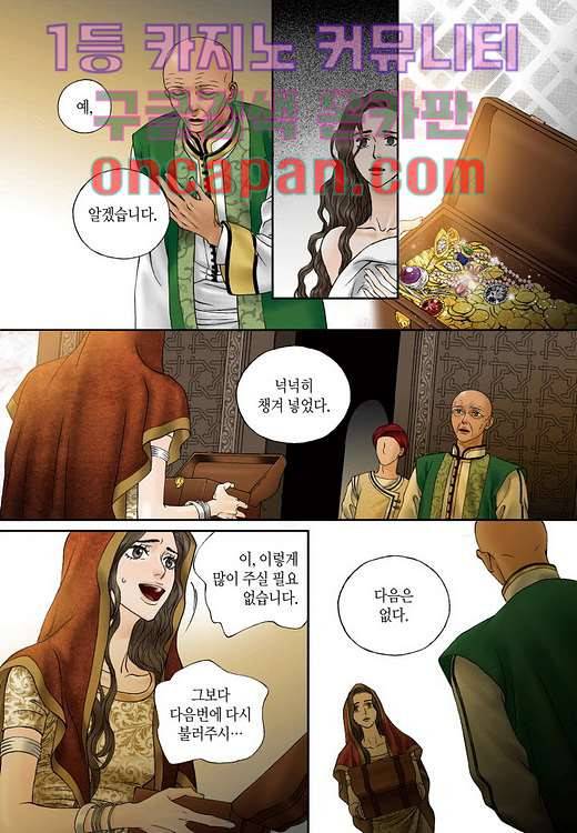 매의 검 1화 28