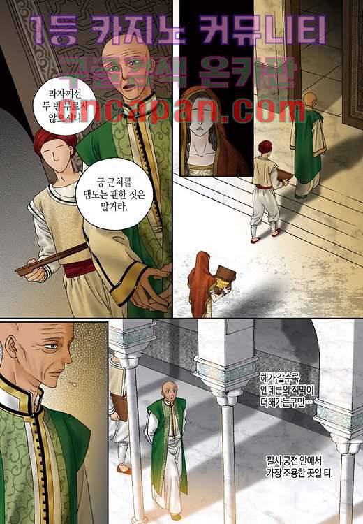 매의 검 1화 29