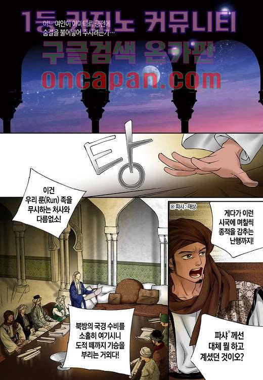 매의 검 1화 30