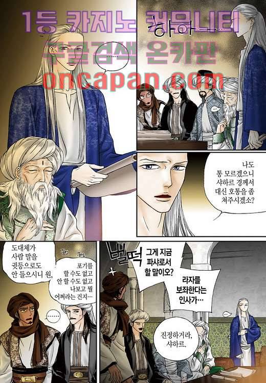 매의 검 1화 31