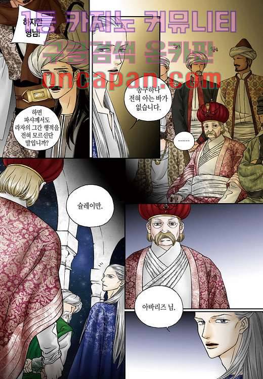 매의 검 1화 32