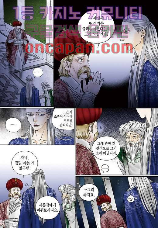 매의 검 1화 33