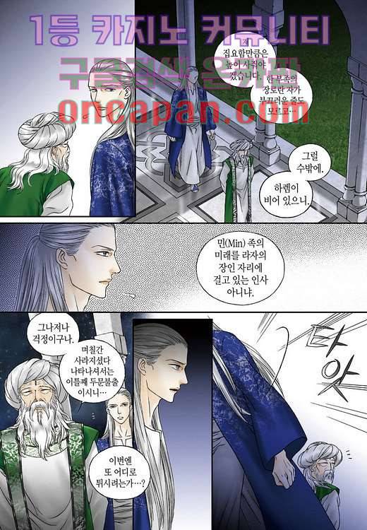 매의 검 1화 34