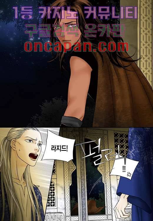 매의 검 1화 36