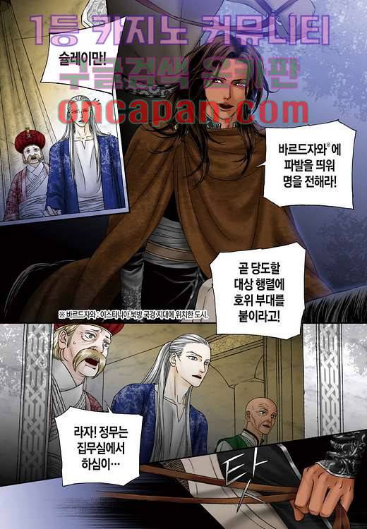 매의 검 1화 38