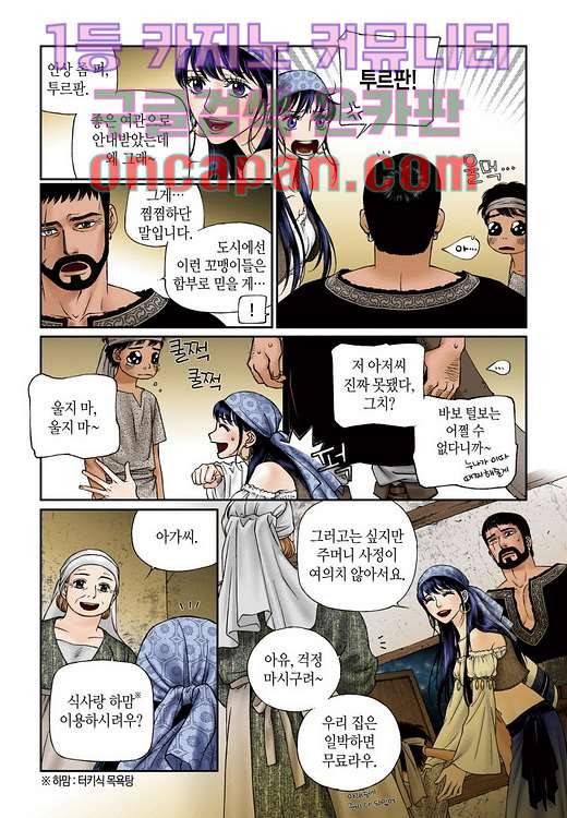매의 검 1화 41