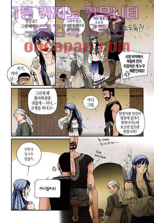 매의 검 1화 42