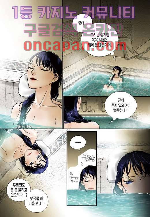 매의 검 1화 45