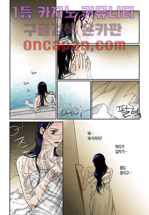 매의 검 1화 47