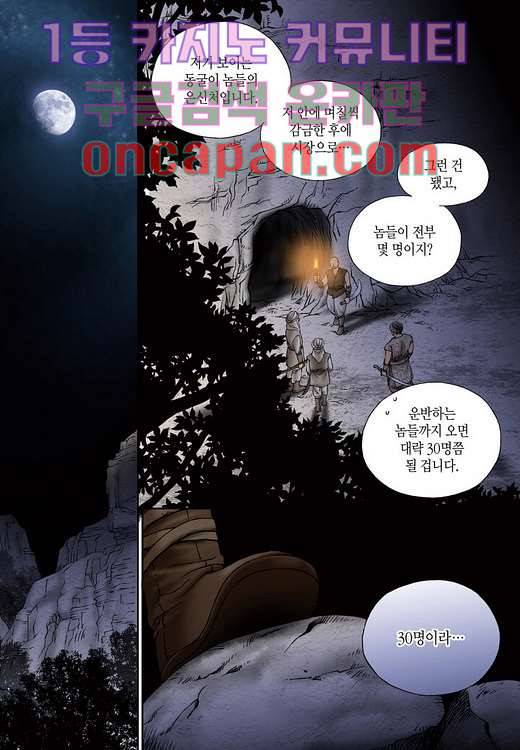 매의 검 1화 49