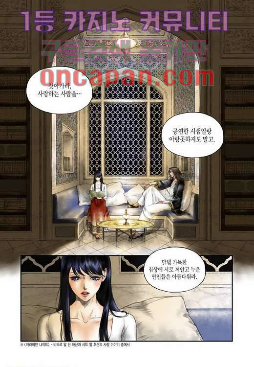 매의 검 6화 5