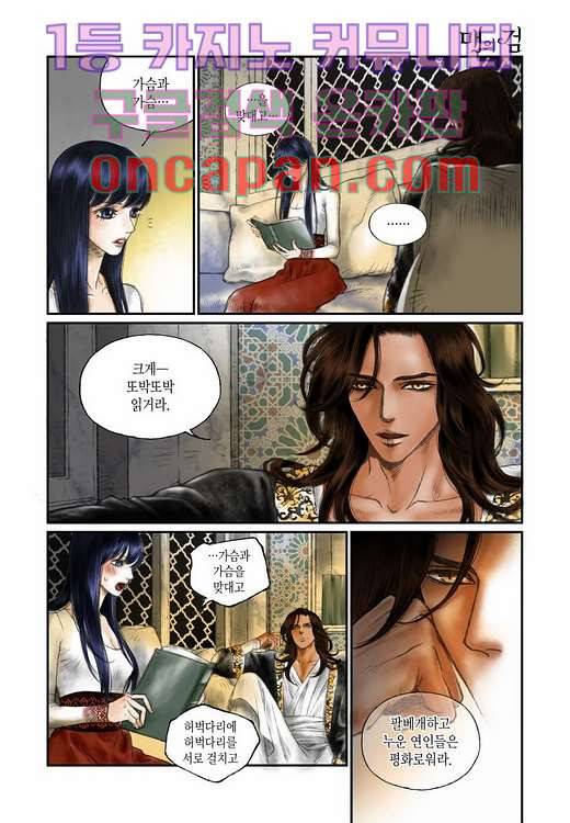 매의 검 6화 6