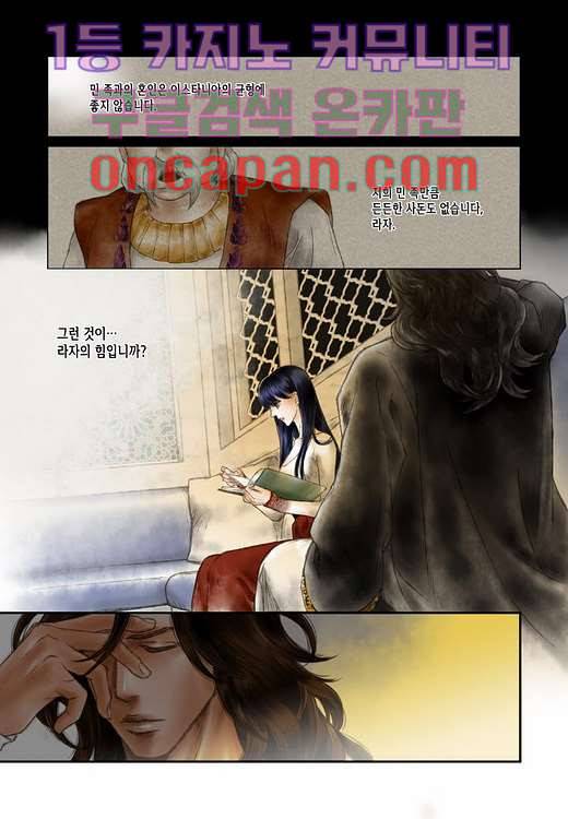 매의 검 6화 7