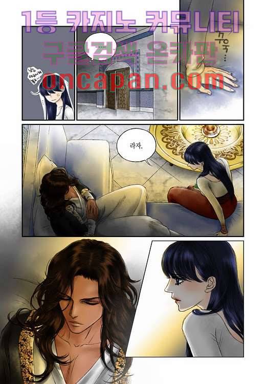 매의 검 6화 9
