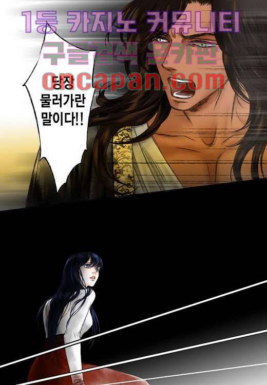 매의 검 6화 16