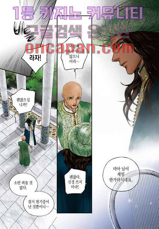 매의 검 6화 18