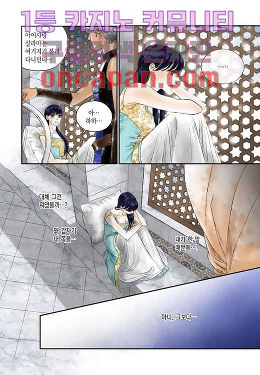 매의 검 6화 19