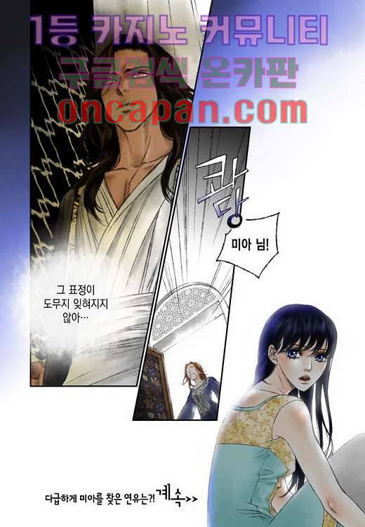 매의 검 6화 20