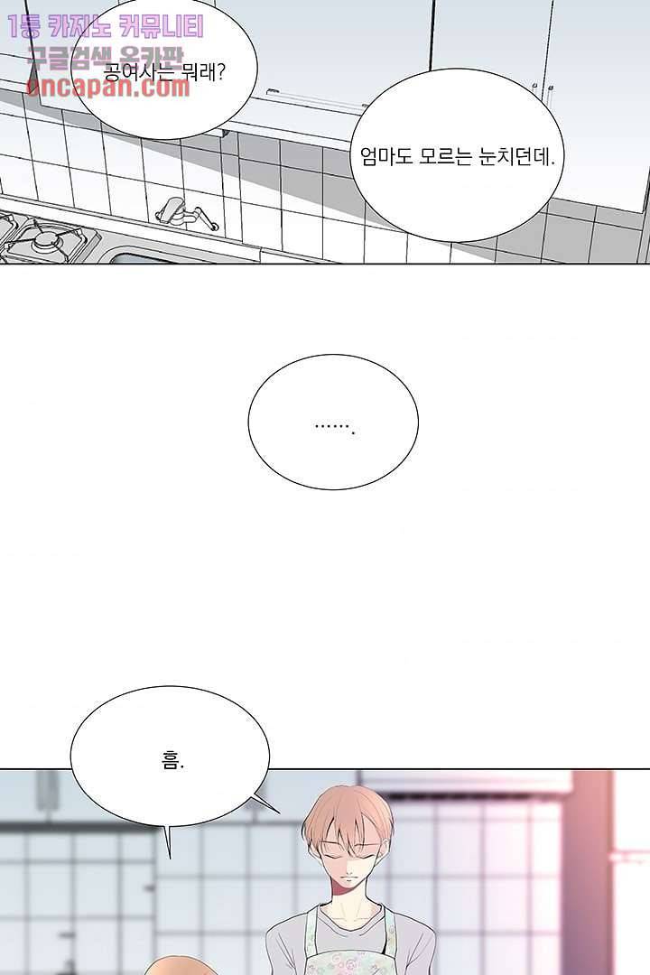 그렇고 그런 사이(레진) 6화 8