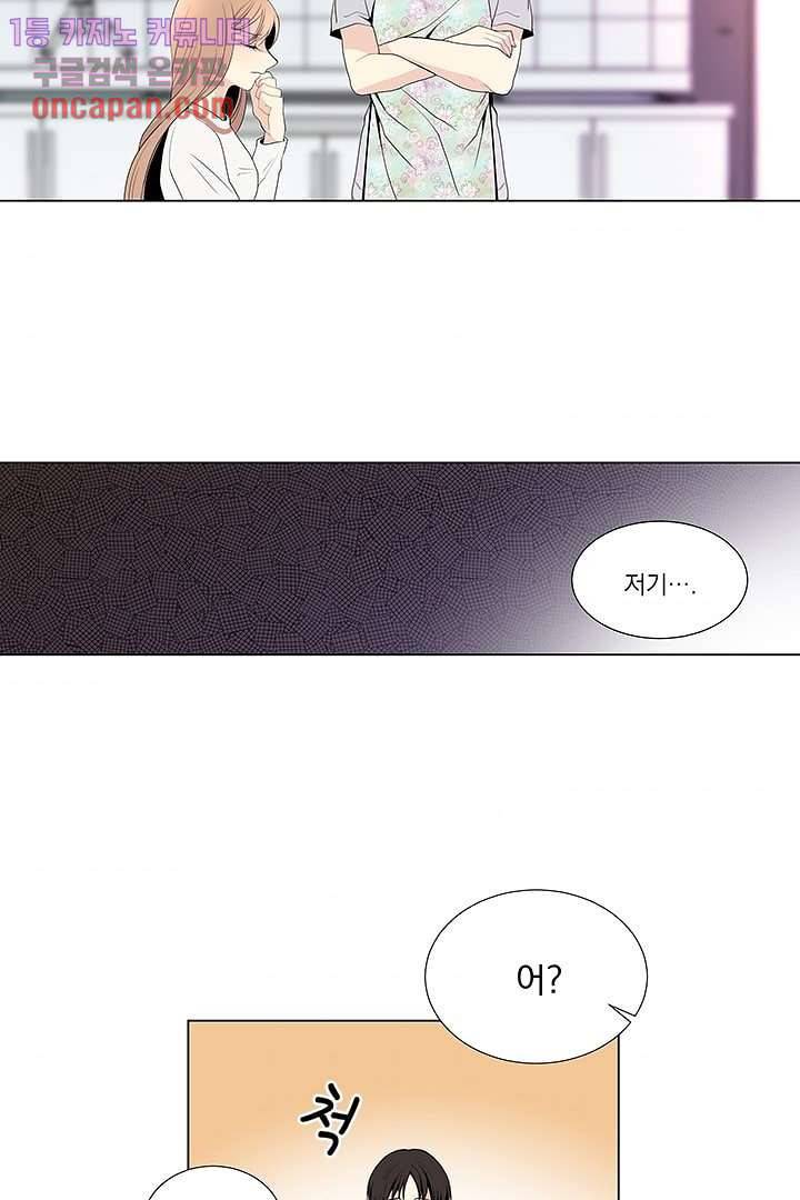 그렇고 그런 사이(레진) 6화 9