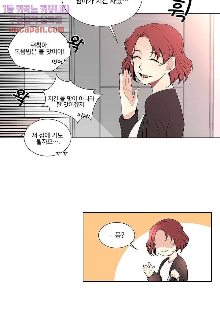 그렇고 그런 사이(레진) 6화 12