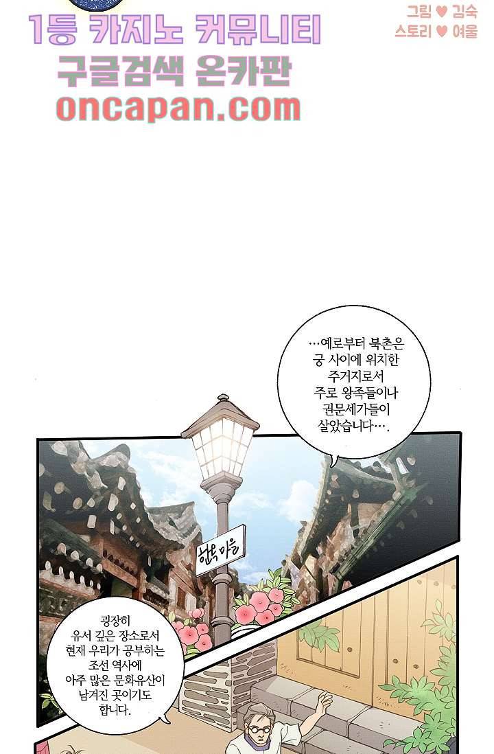 궁 안에 살다 1화 2