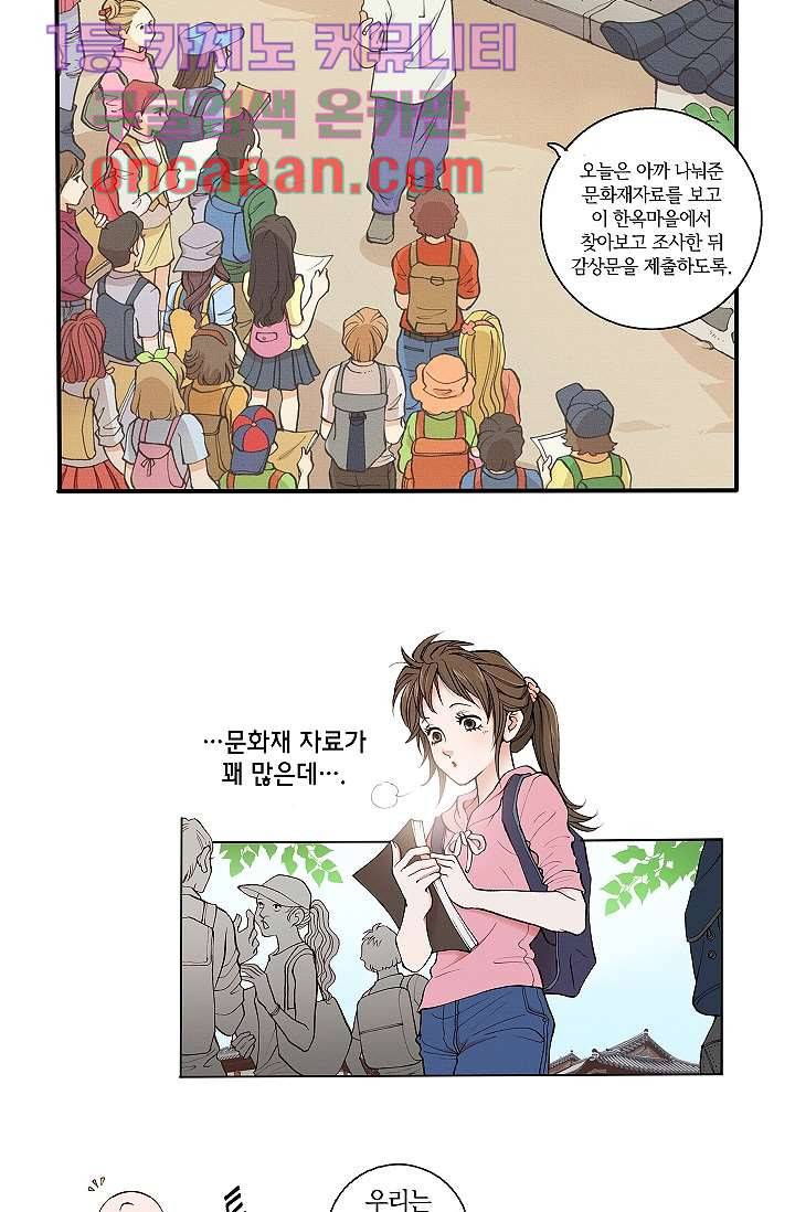 궁 안에 살다 1화 3