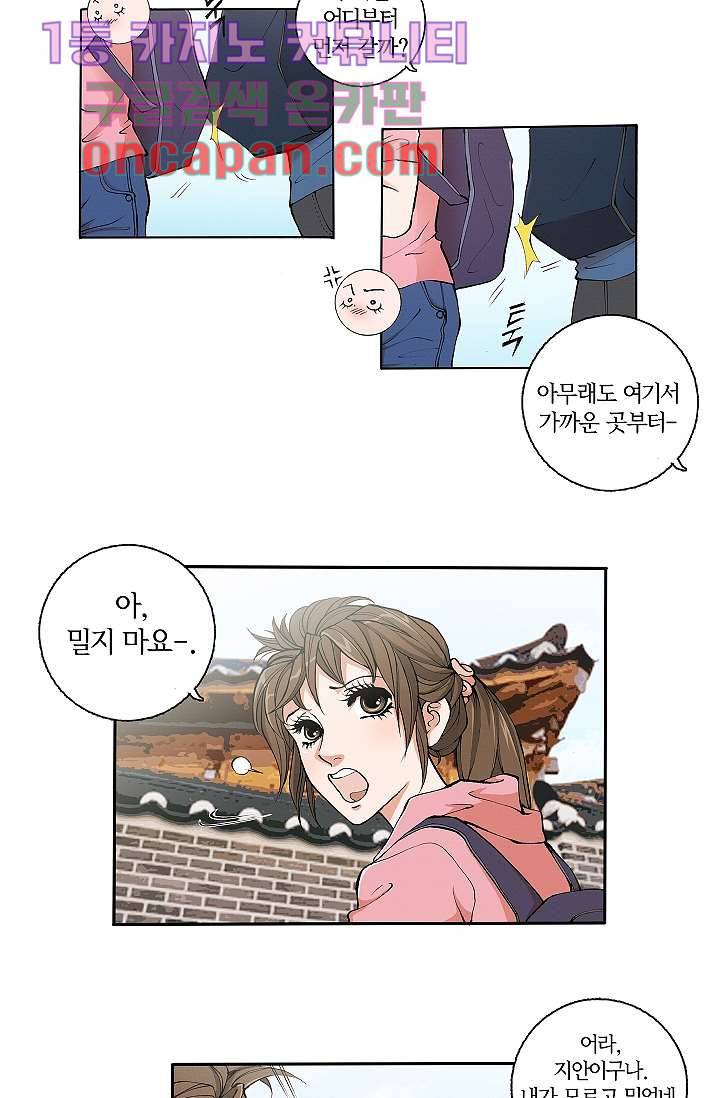 궁 안에 살다 1화 4
