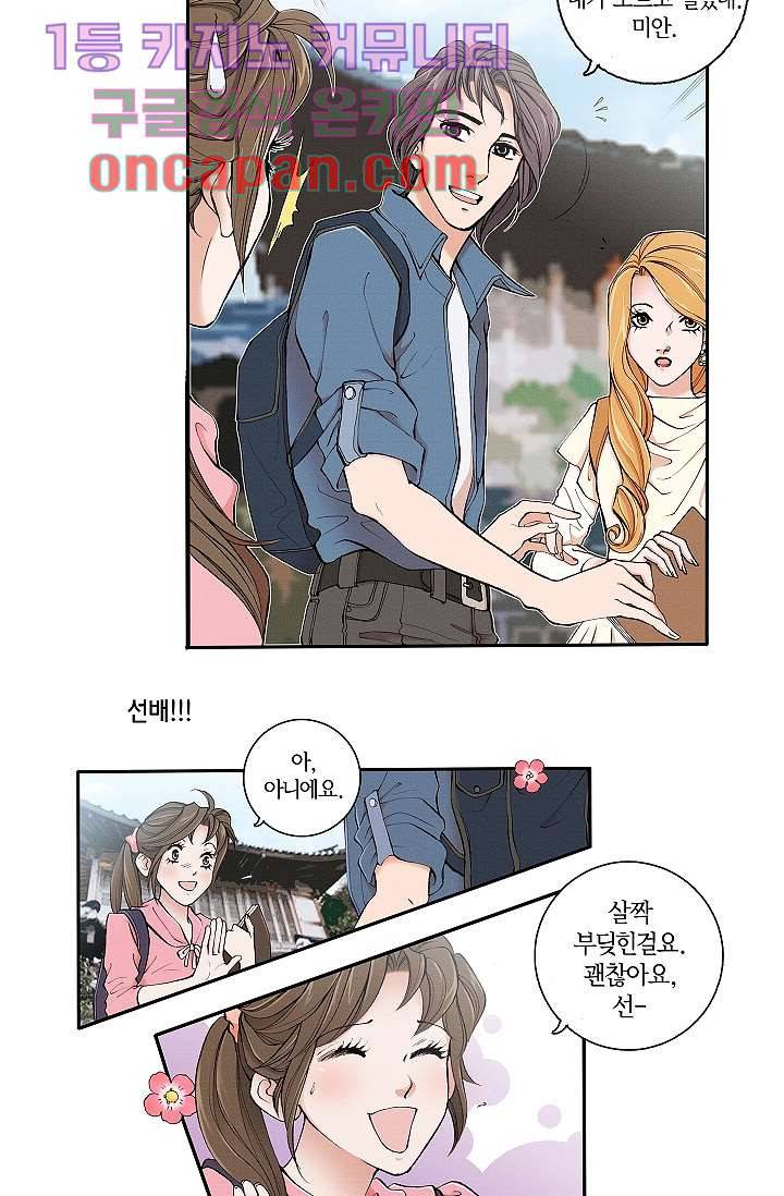 궁 안에 살다 1화 5