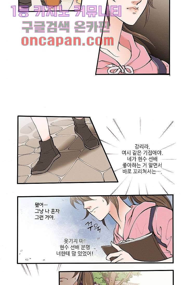 궁 안에 살다 1화 7