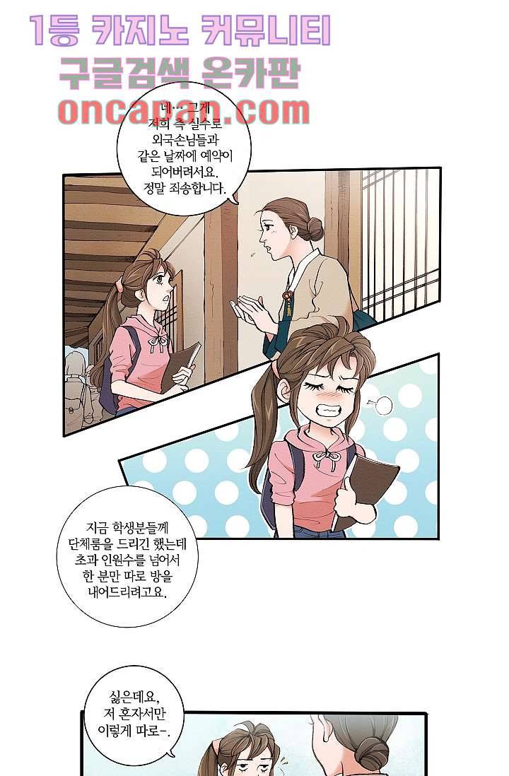 궁 안에 살다 1화 9