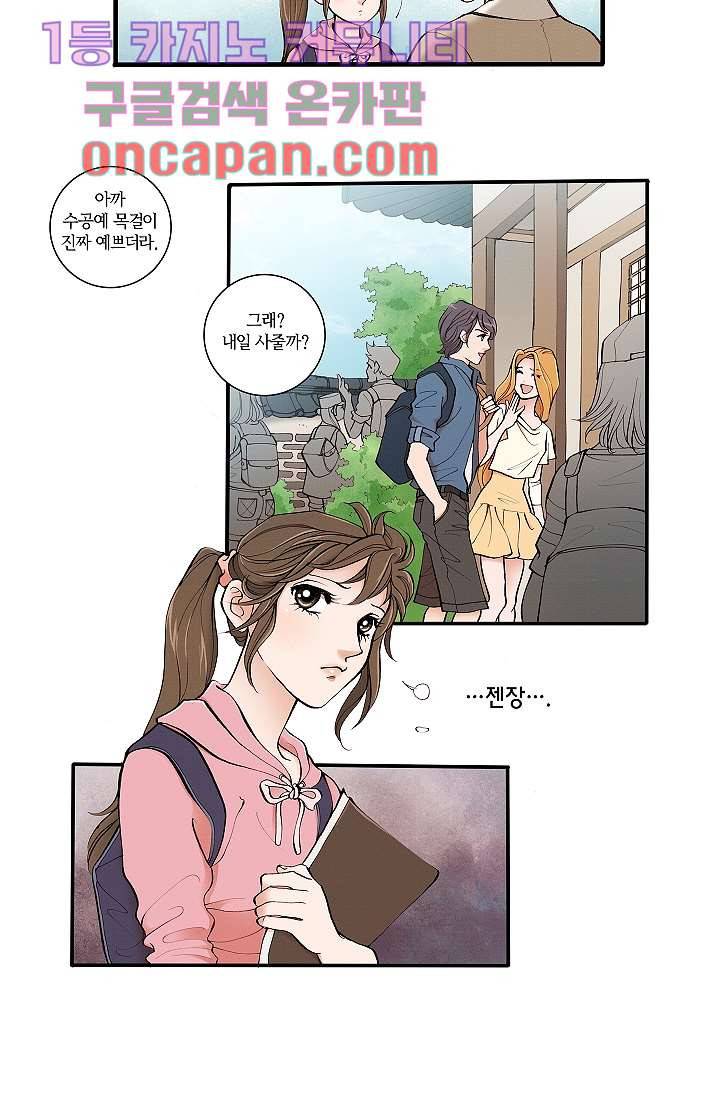 궁 안에 살다 1화 10