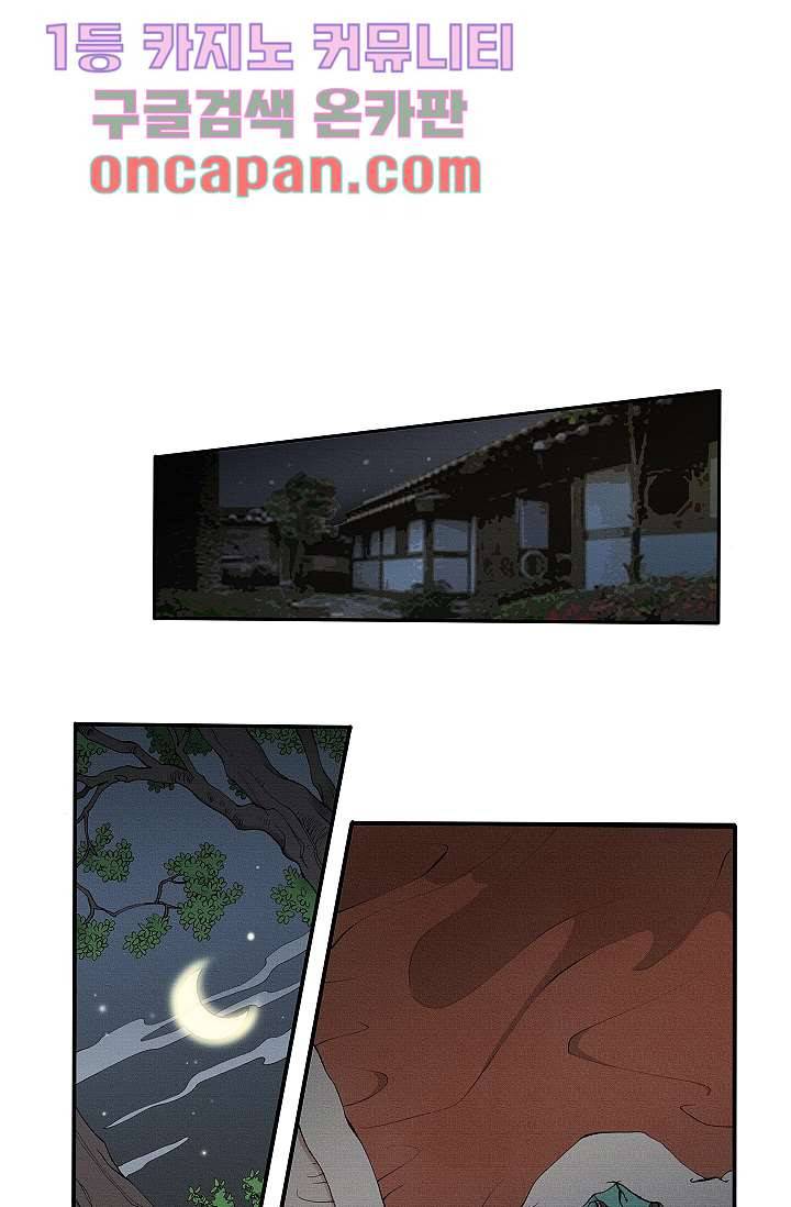 궁 안에 살다 1화 13