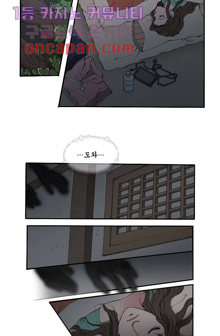 궁 안에 살다 1화 14