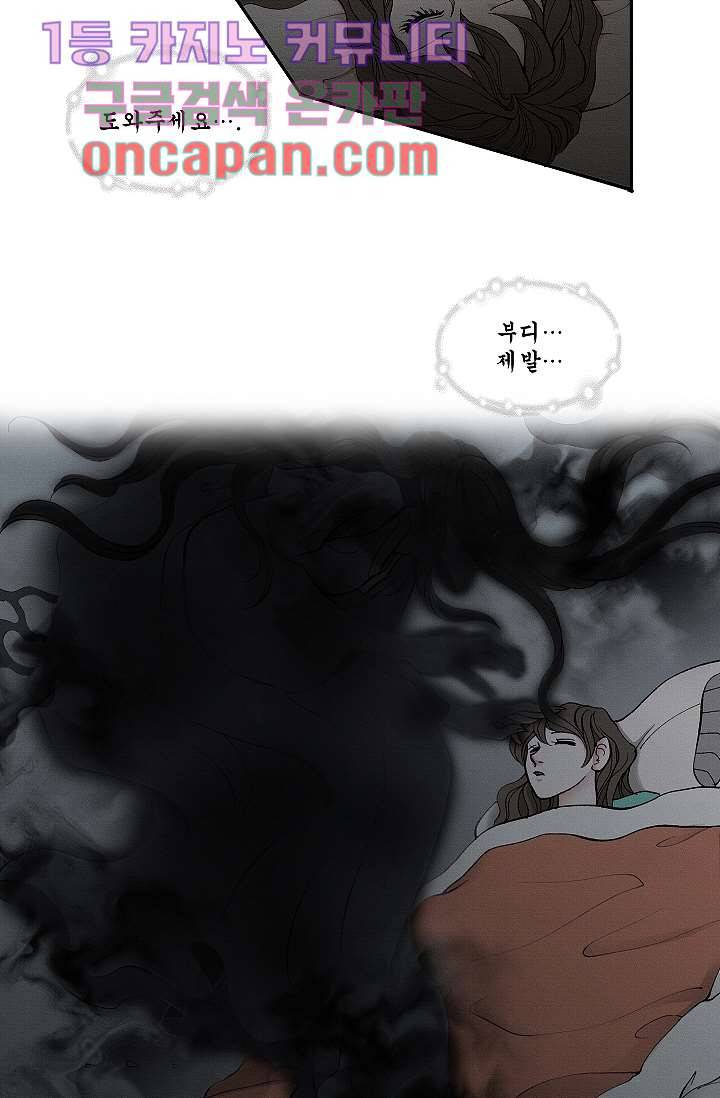 궁 안에 살다 1화 15