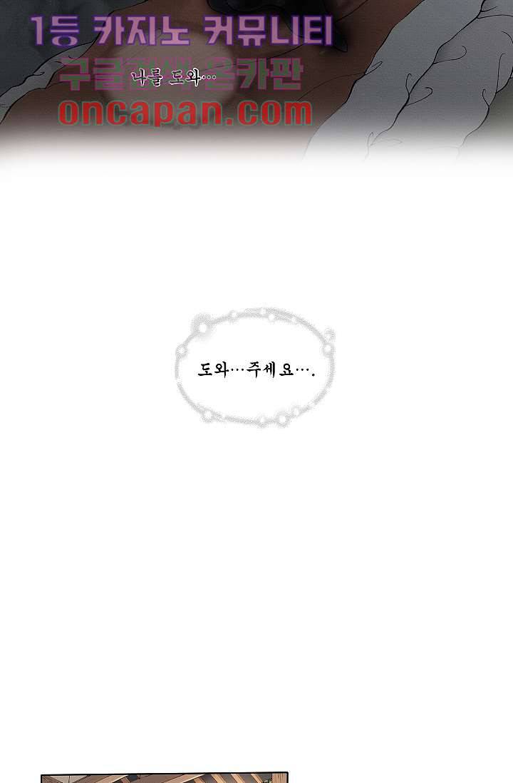 궁 안에 살다 1화 16