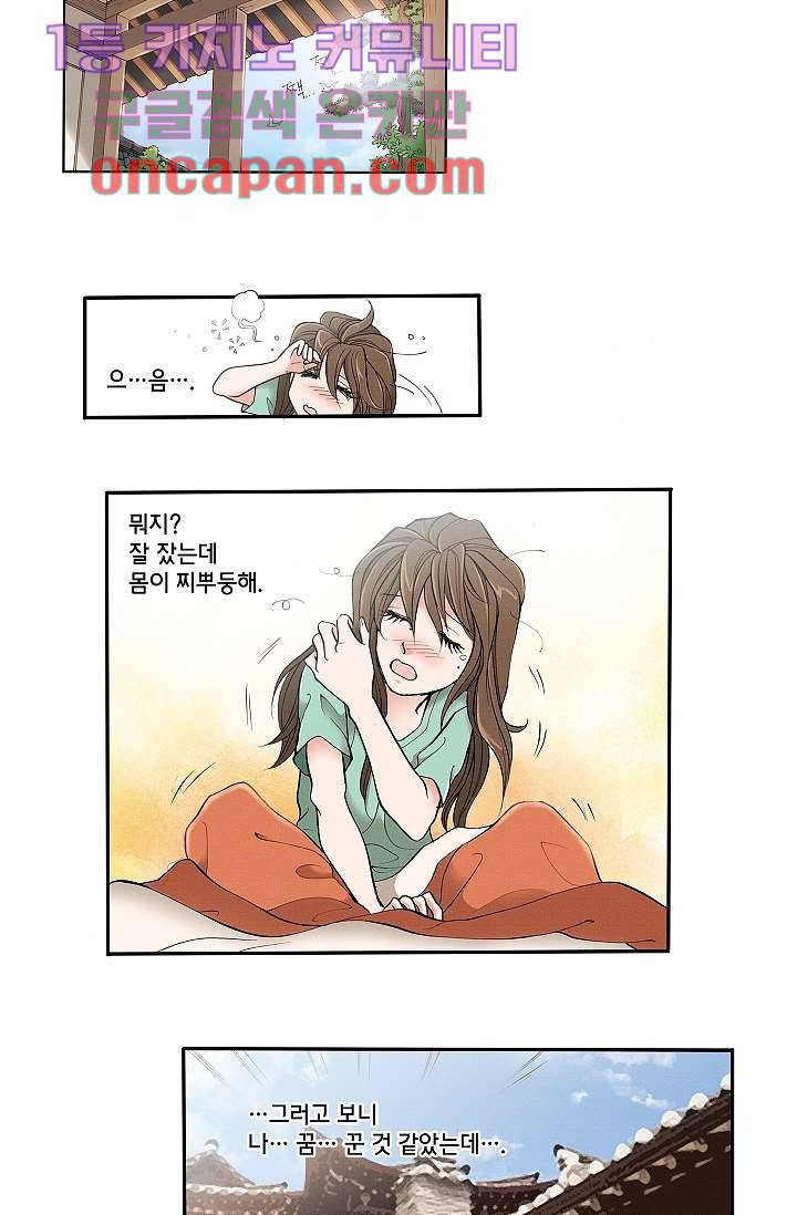 궁 안에 살다 1화 17