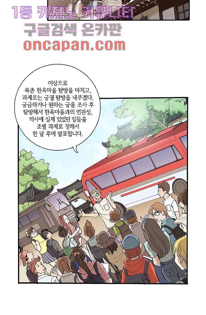 궁 안에 살다 1화 18