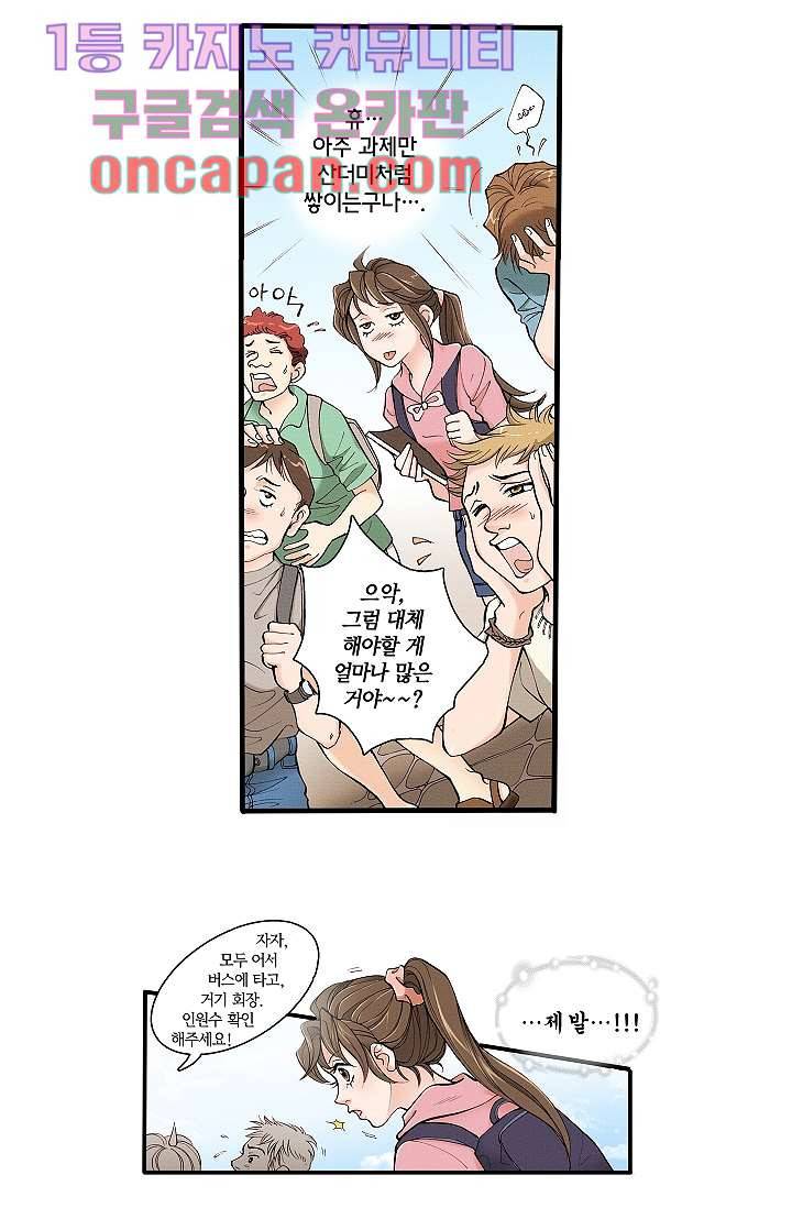 궁 안에 살다 1화 19