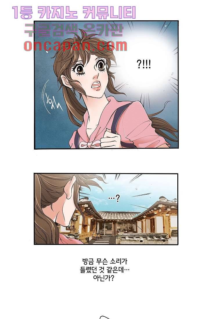 궁 안에 살다 1화 20